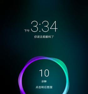 华为计时器怎么调