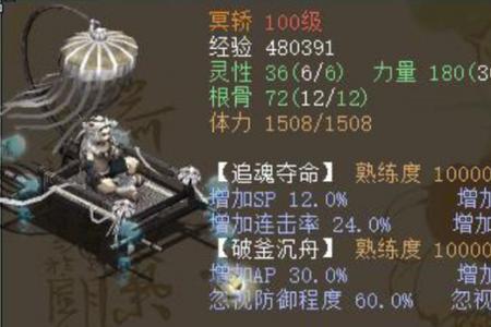 大话西游2哪个角色坐骑是葫芦