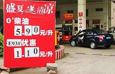 盘锦哪个中石油加油站有优惠