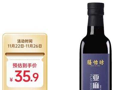 亚麻籽油520ml是几斤