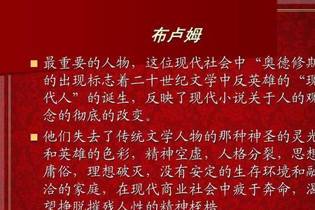 魔鬼的性格特征