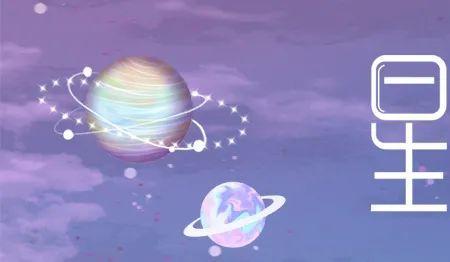 一九五八年出生的星座
