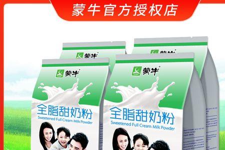 蒙牛全脂甜奶粉保质期多久
