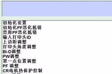 打印机清零操作步骤
