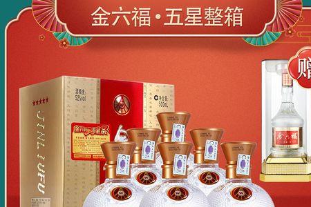 二十年五星金六福多少钱