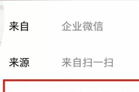 加入陌生企业微信有风险吗