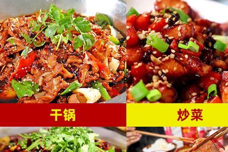烤鱼底料和干锅底料有什么区别