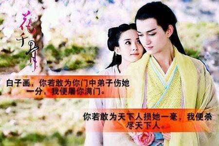 杀阡陌喊花千骨喊什么