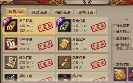 天龙八部夺宝马贼头领能出什么