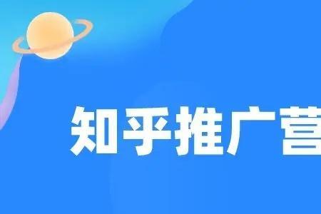 推广和门槛是什么意思