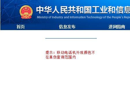 5g手机为什么写着进网试用