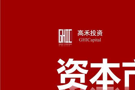 东莞证券是什么意思