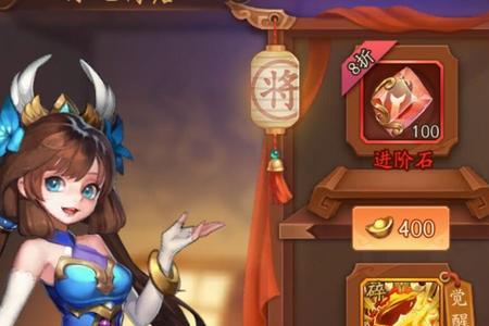 三国志奖励机制