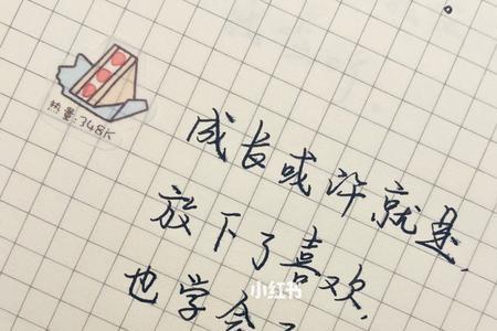 成长意味着什么意思