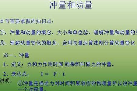 冲量与动能的关系