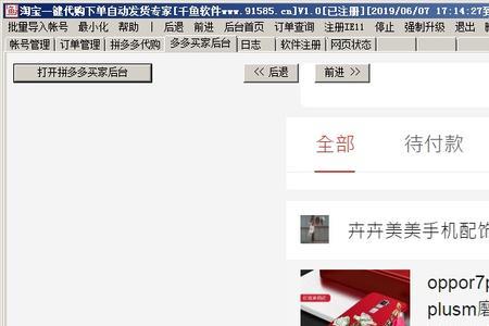 淘宝一键换机不自动登录吗