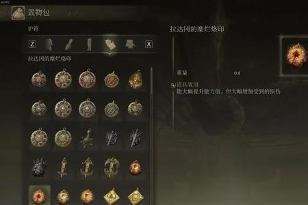 艾尔登法环魔法剑士怎么玩