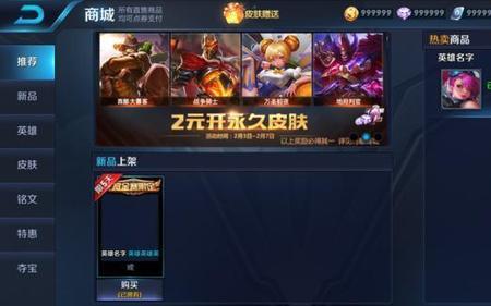 王者荣耀钻石保底是多少