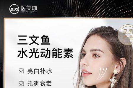 动能素和基础水光调配比例