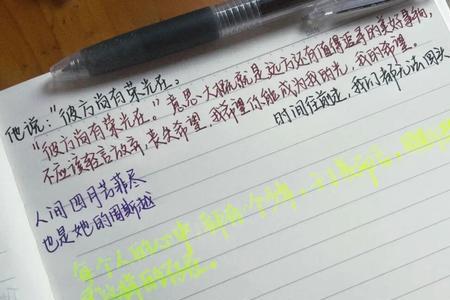 周斯越的经典语录在多少集