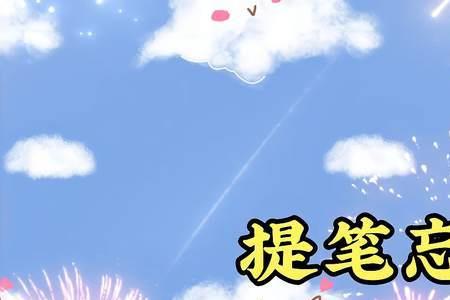 提笔忘情和哪首歌相似