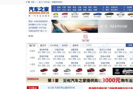 汽车之家怎样查询还款记录