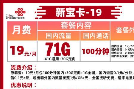联通菜鸟宝卡靠谱吗