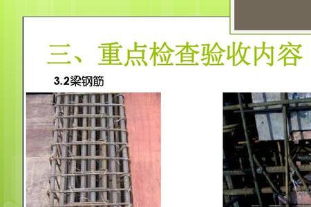 吊筋质量标准