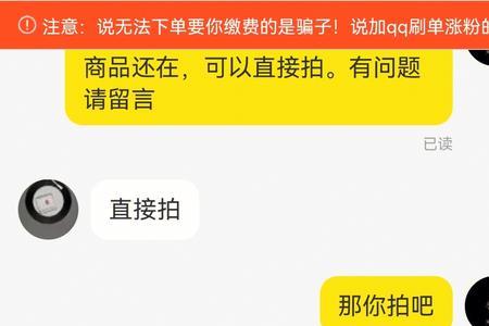 不走验货宝的闲鱼卖家靠谱吗
