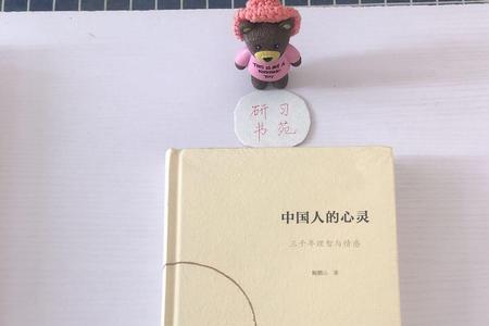 心智和理智的区别