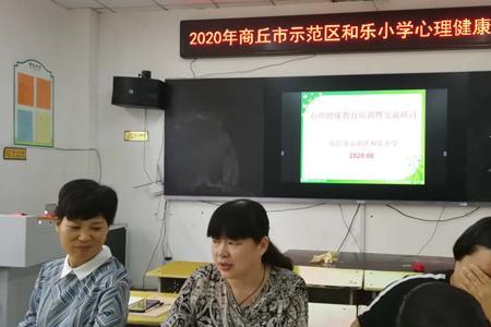 和乐小学教学质量怎么样