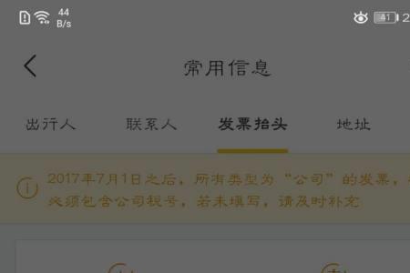 飞猪评价怎么删除