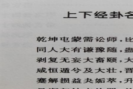 大过坎离三十备什么意思