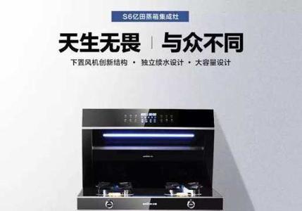 帅康集成灶怎么开火