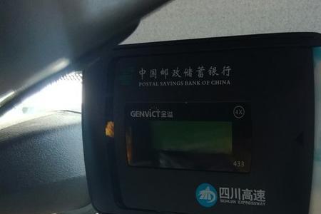 邮政储蓄etc卡显示读卡出错