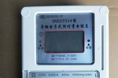 淄博贝林电子水表说明书