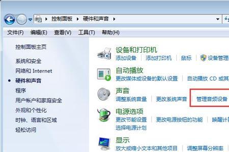 神舟电脑麦克风没声音怎么设置