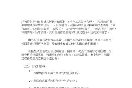 糠醛厂是做什么的