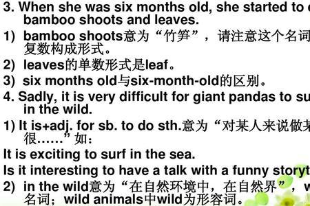 为什么bamboo的复数要加s而不是es