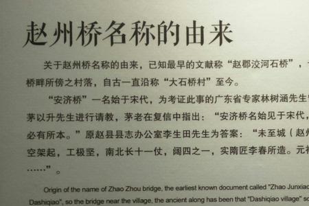夸夸赵州桥50个字