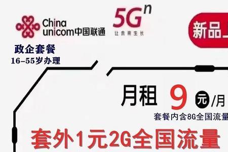 联通王炸卡怎样办理