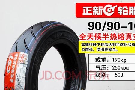 电动车真空胎的保养