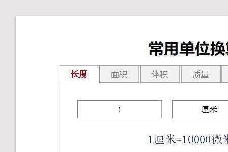 excl表格知道长宽怎么算亩