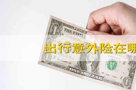意外情况的意思