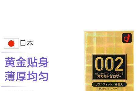 冈本白金还是黄金的好