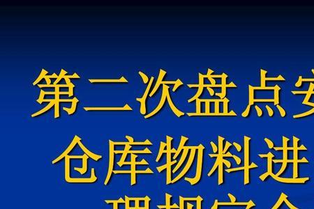 仓库一个人负责多少物料