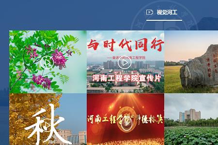 河南工程学院是几本