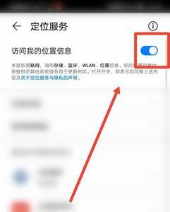 荣耀手机高精度服务在哪开通