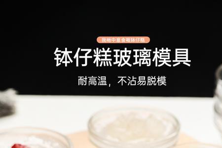 钵仔糕和果冻的区别