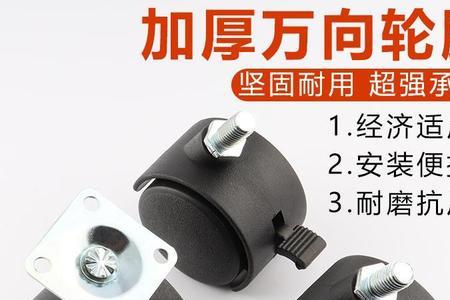 椅子万向轮怎么拆
